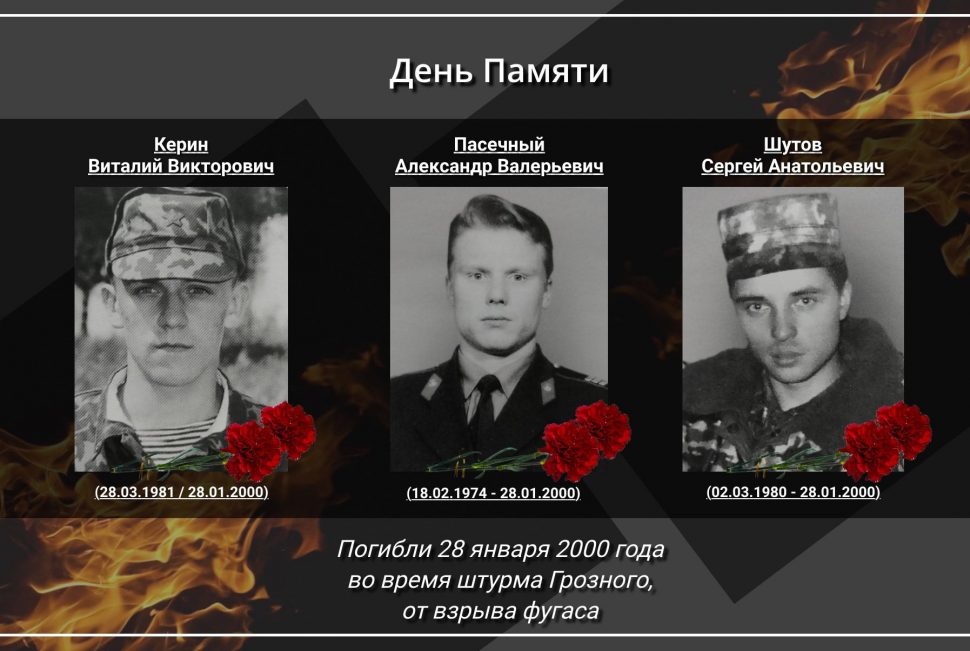 В Архангельской области прошли памятные мероприятия, посвященные гибели трех военнослужащих внутренних войск
